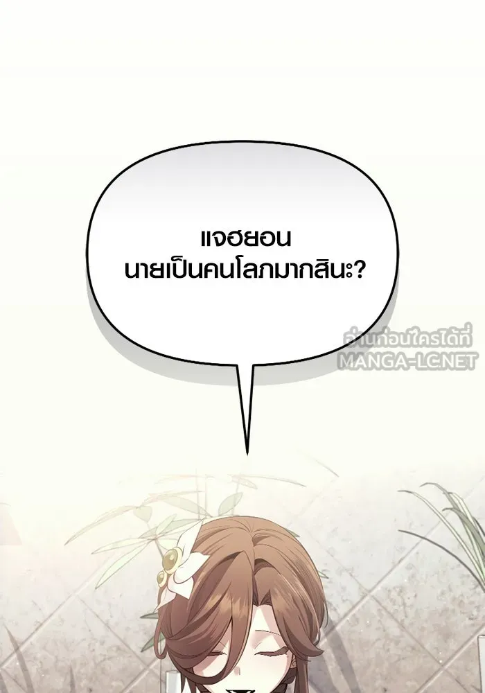 I Obtained a Mythic Item – พลิกชะตาคว้าไอเทมระดับเทพ Chap 116 - Next Chap 117