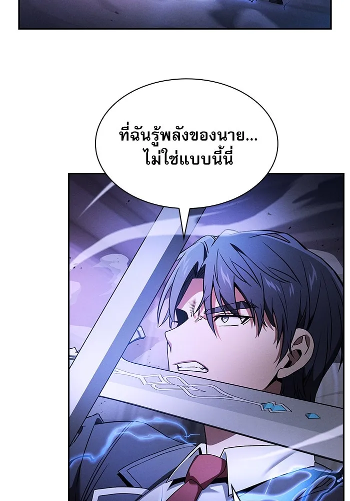 Academy’s Genius Swordmaster – นักดาบอัจฉริยะจากอะคาเดมี Chap 36 - Next Chap 37