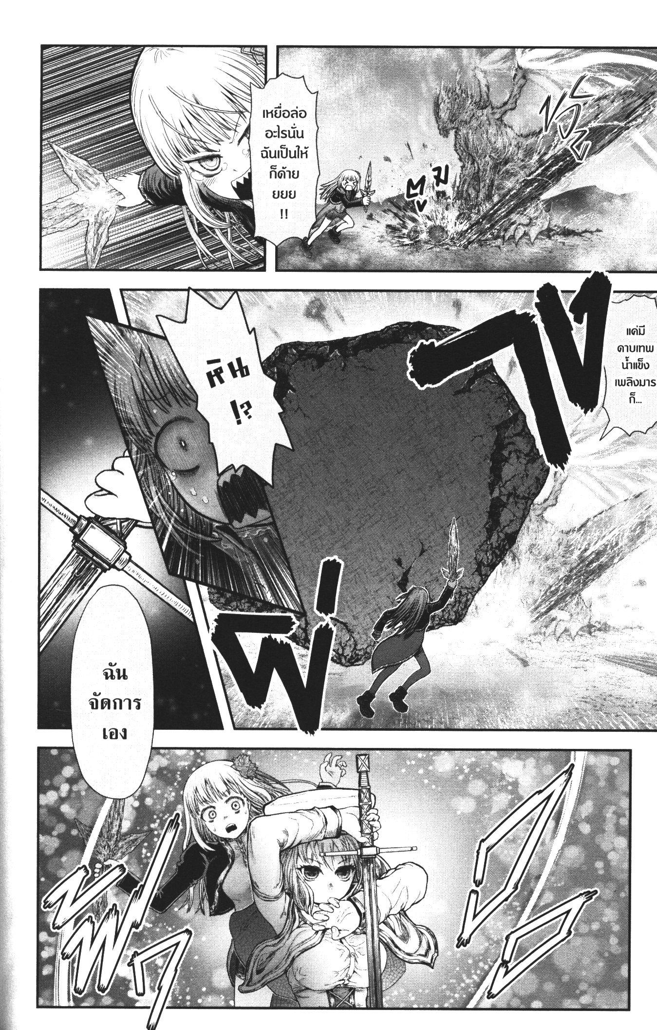 Isekai Ojisan Chap 32 - Next Chap 33