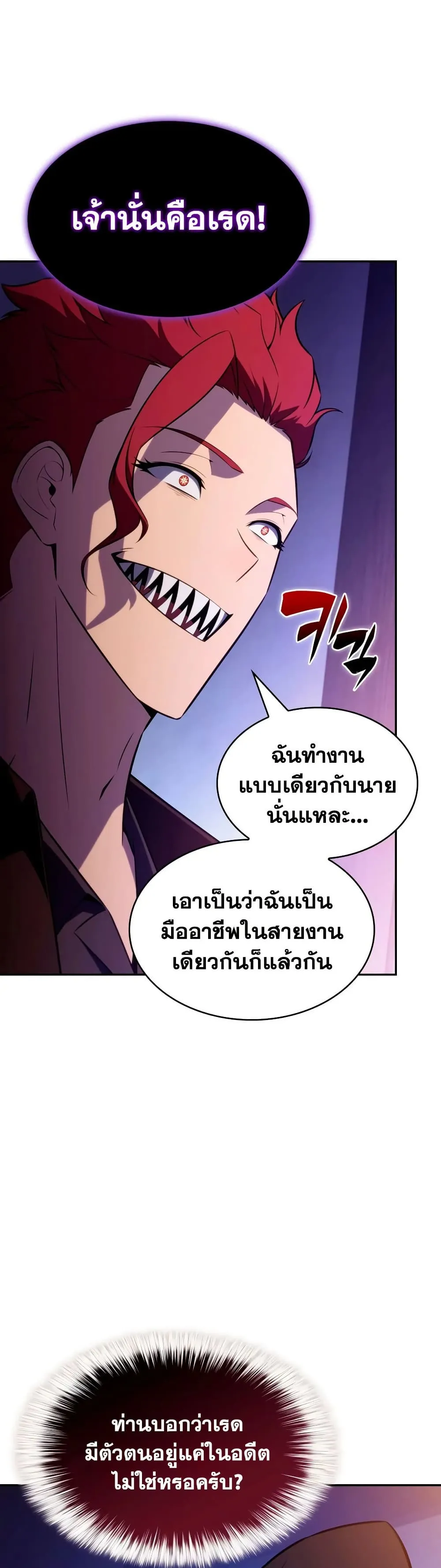 The Regressed Son of a Duke is an Assassin – ลูกชายคนเล็กของดยุกคือมือสังหาร Chap 148 - Next Chap 149