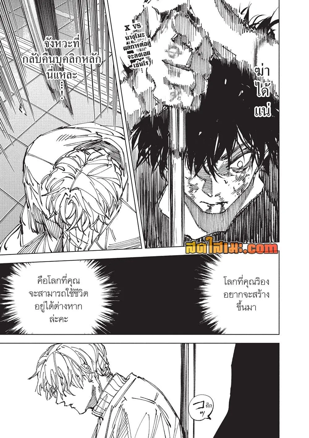 Sakamoto Days Chap 275 - Next Chap 276