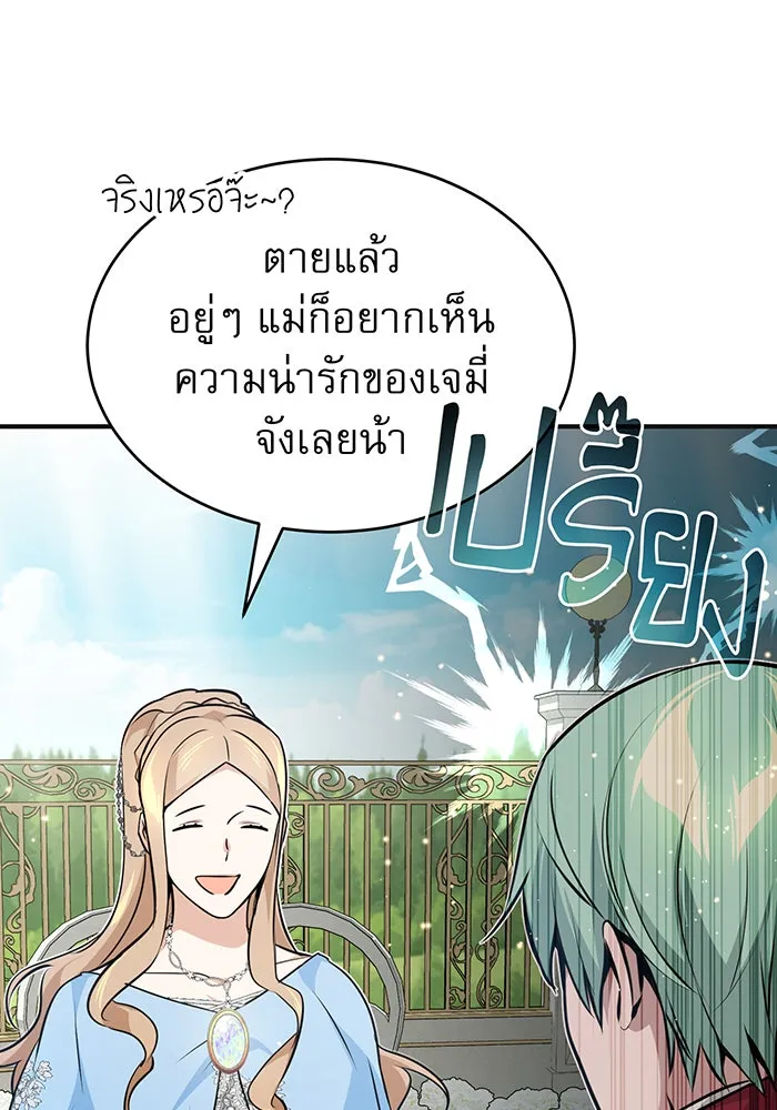 The Dark Magician Transmigrates After 66666 Years – จอมเวทเกิดใหม่ในรอบ 66666 ปี Chap 30 - Next Chap 31