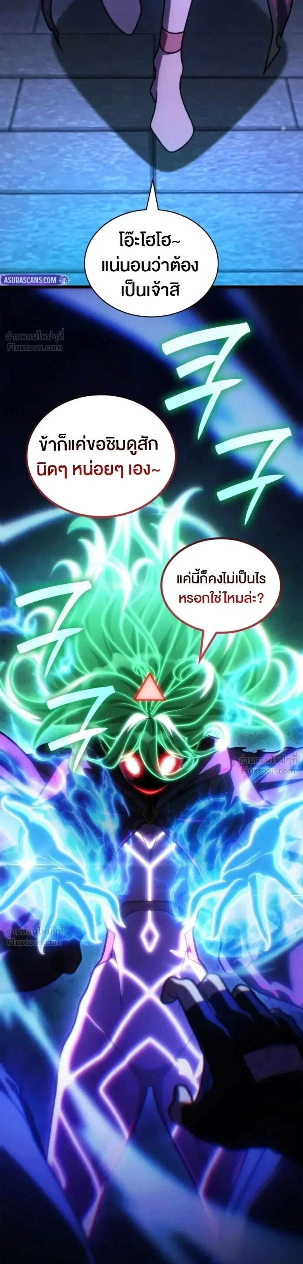 Infinite Mage Chap 180 - Next Chap 181