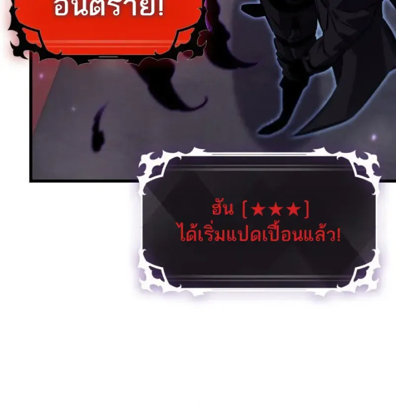 Pick Me Up, Infinite Gacha Chap 180 - Next Chap 181