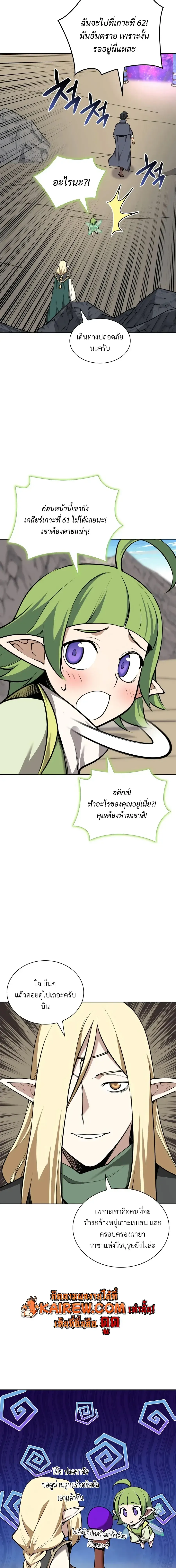 Overgeared Chap 324 - Next Chap 325