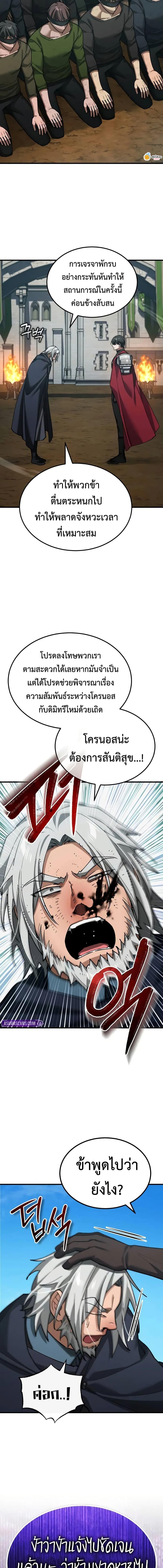 The Heavenly Demon Can’t Live a Normal Life Chap 176 - Next Chap 177