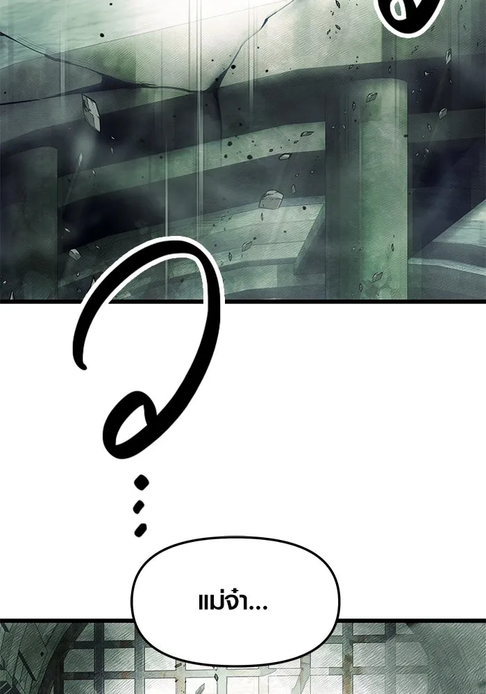 I Obtained a Mythic Item – พลิกชะตาคว้าไอเทมระดับเทพ Chap 45 - Next Chap 46