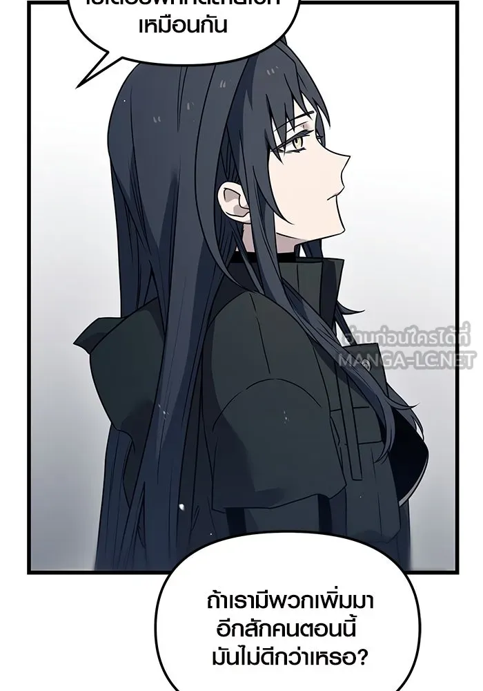 I Obtained a Mythic Item – พลิกชะตาคว้าไอเทมระดับเทพ Chap 24 - Next Chap 25