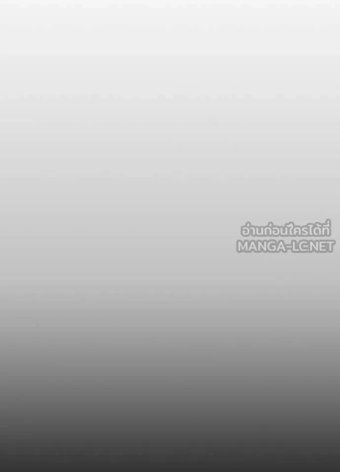 Villain To Kill Chap 185 - Next Chap 186