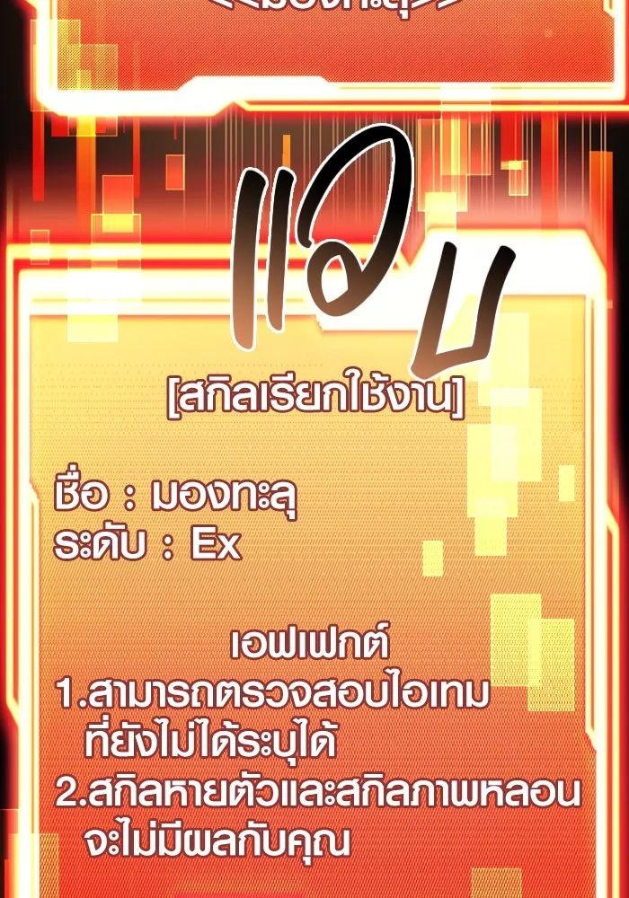 I Obtained a Mythic Item – พลิกชะตาคว้าไอเทมระดับเทพ Chap 21 - Next Chap 22