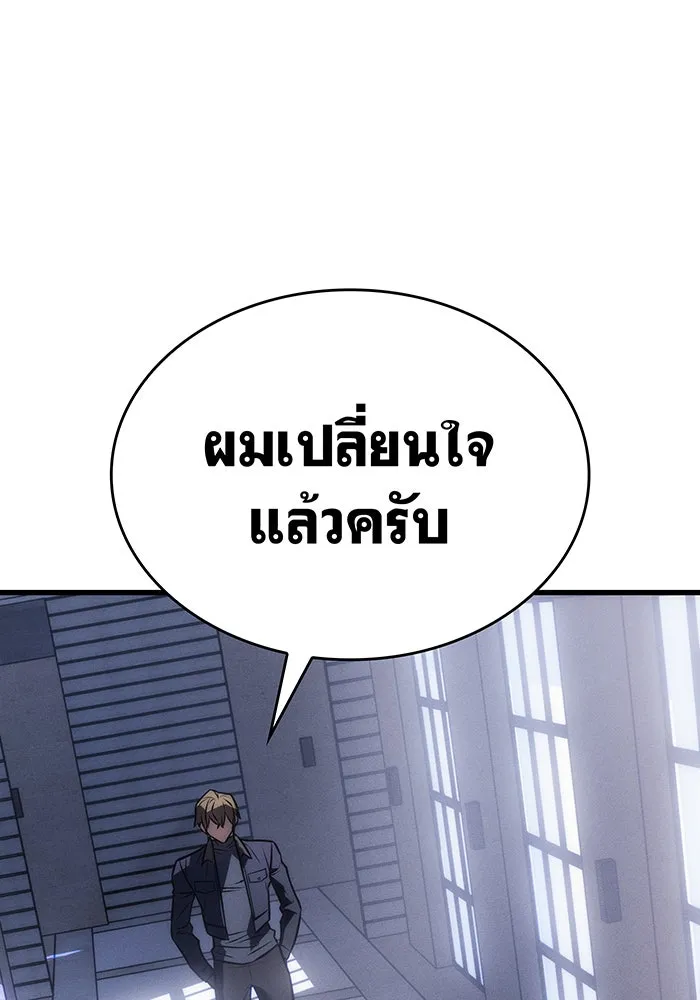 Regressing With the King’s Power – เกิดใหม่พร้อมพลังแห่งราชัน Chap 41 - Next Chap 42