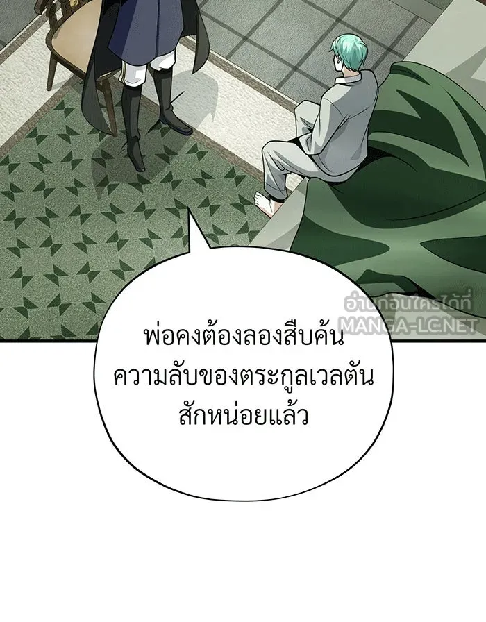 The Dark Magician Transmigrates After 66666 Years – จอมเวทเกิดใหม่ในรอบ 66666 ปี Chap 137 - Next Chap 138