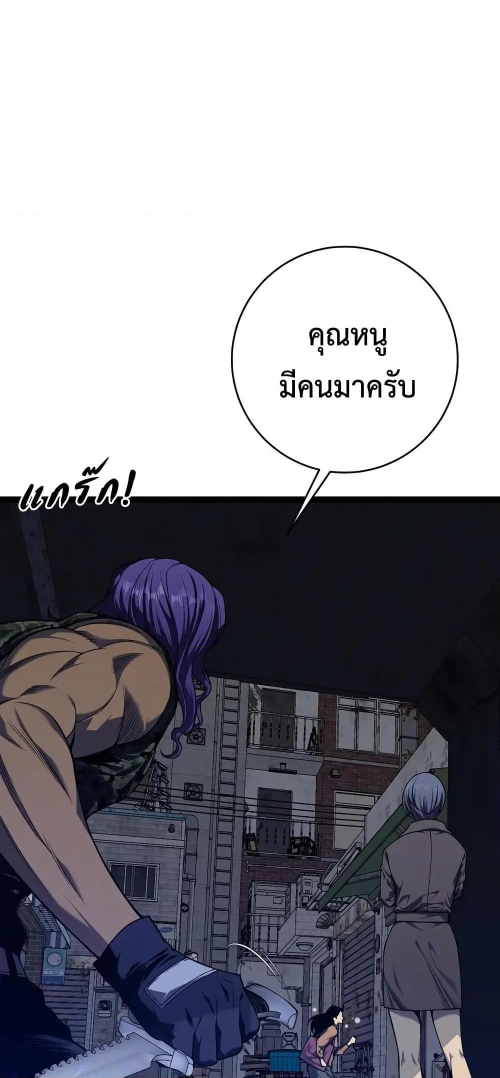 Your Talent Is Mine Chap 94 - Next Chap 95