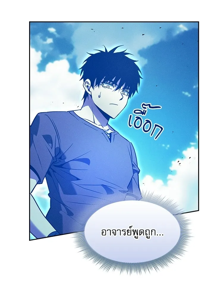 Academy’s Genius Swordmaster – นักดาบอัจฉริยะจากอะคาเดมี Chap 125 - Next Chap 126