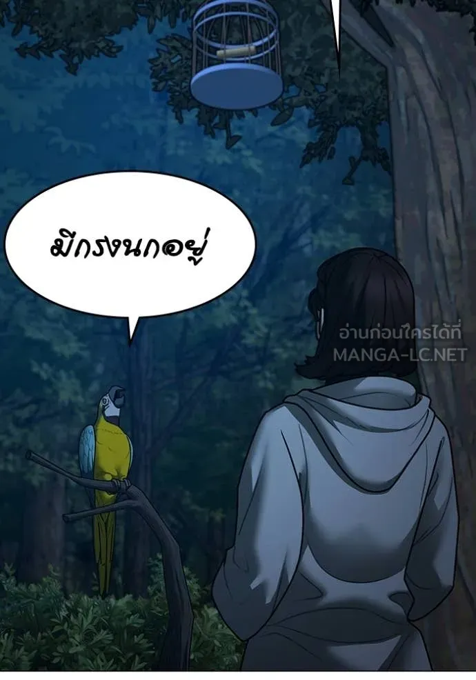 Reality Quest Chap 177 - Next Chap 178