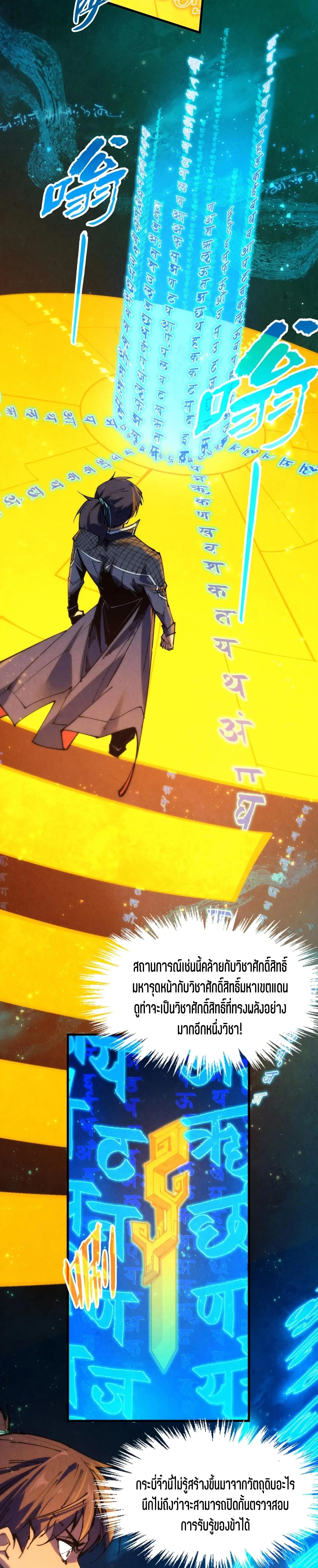 The Eternal Supreme Chap 259 - Next Chap 260