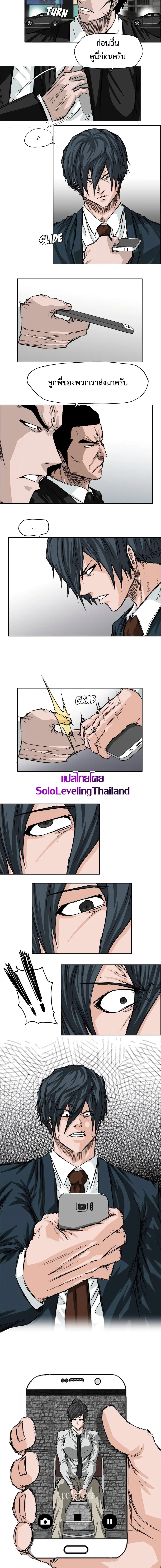 Boss in School Chap 27 - Next Chap 28