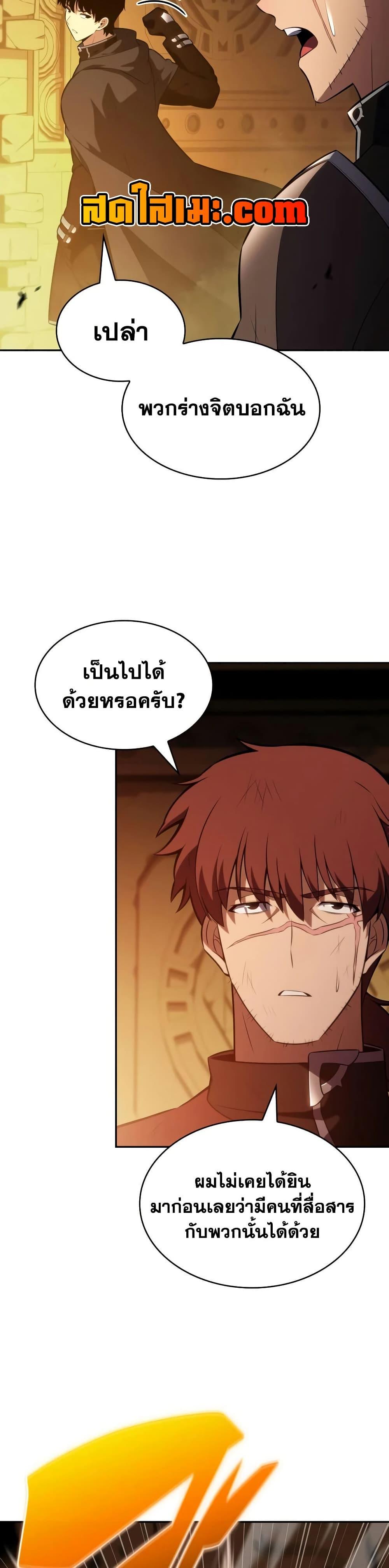 The Regressed Son of a Duke is an Assassin – ลูกชายคนเล็กของดยุกคือมือสังหาร Chap 135 - Next Chap 136