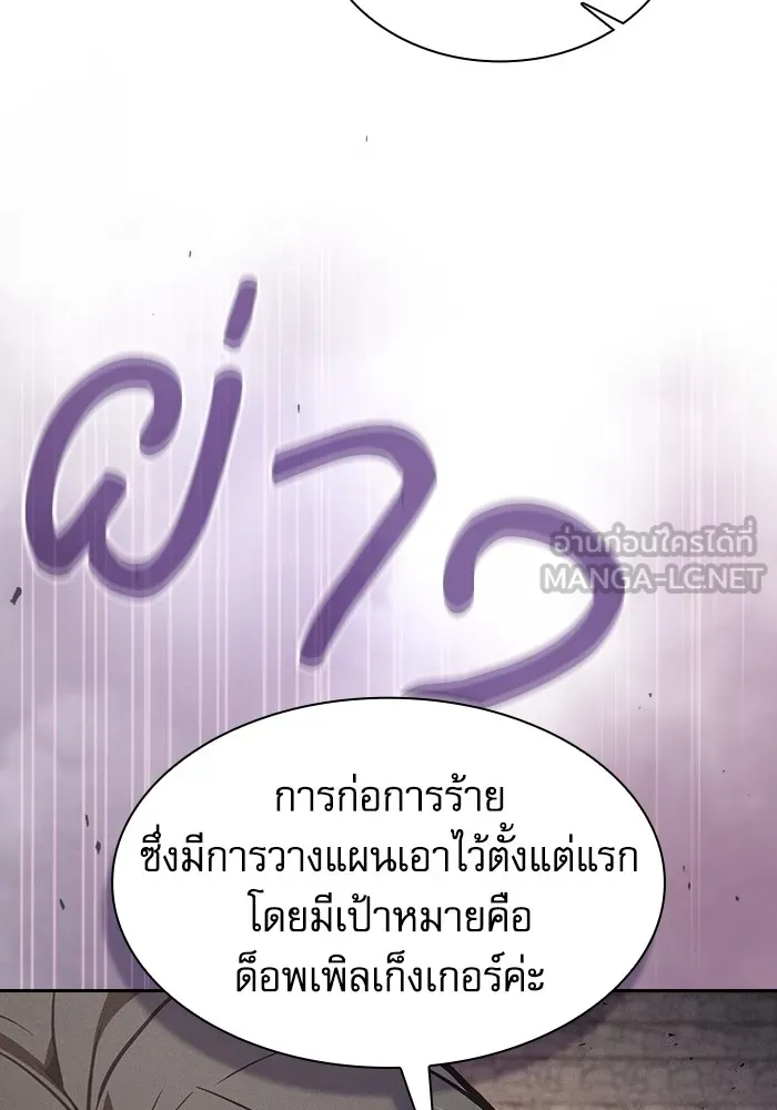 Academy’s Genius Swordmaster – นักดาบอัจฉริยะจากอะคาเดมี Chap 95 - Next Chap 96