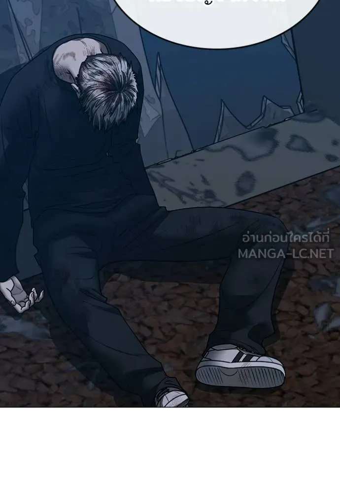 Reality Quest Chap 183 - Next Chap 184