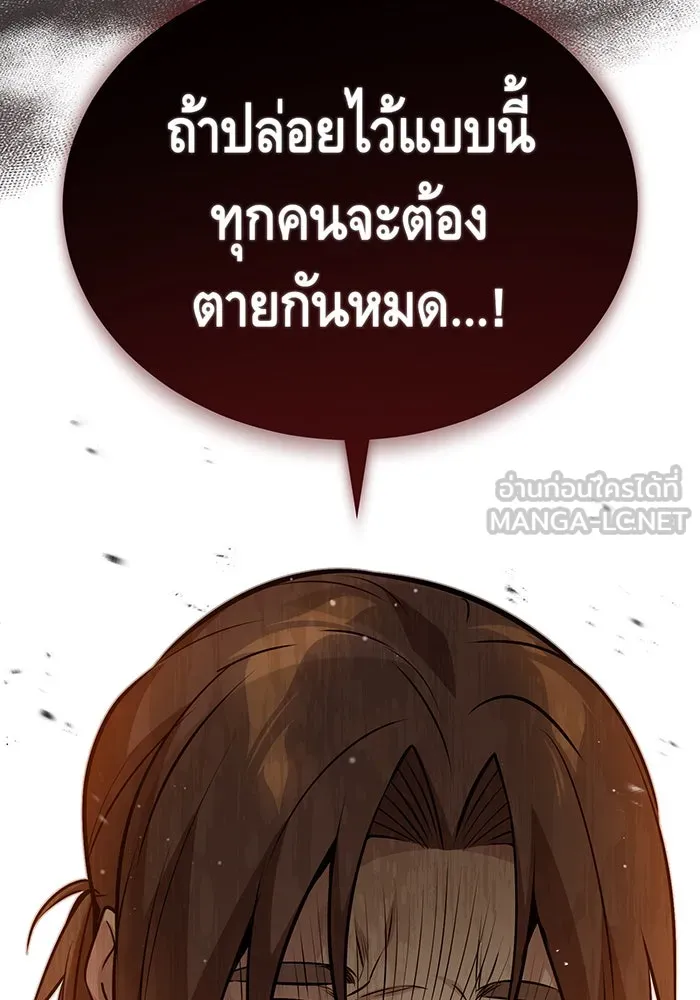The Dark Magician Transmigrates After 66666 Years – จอมเวทเกิดใหม่ในรอบ 66666 ปี Chap 50 - Next Chap 51