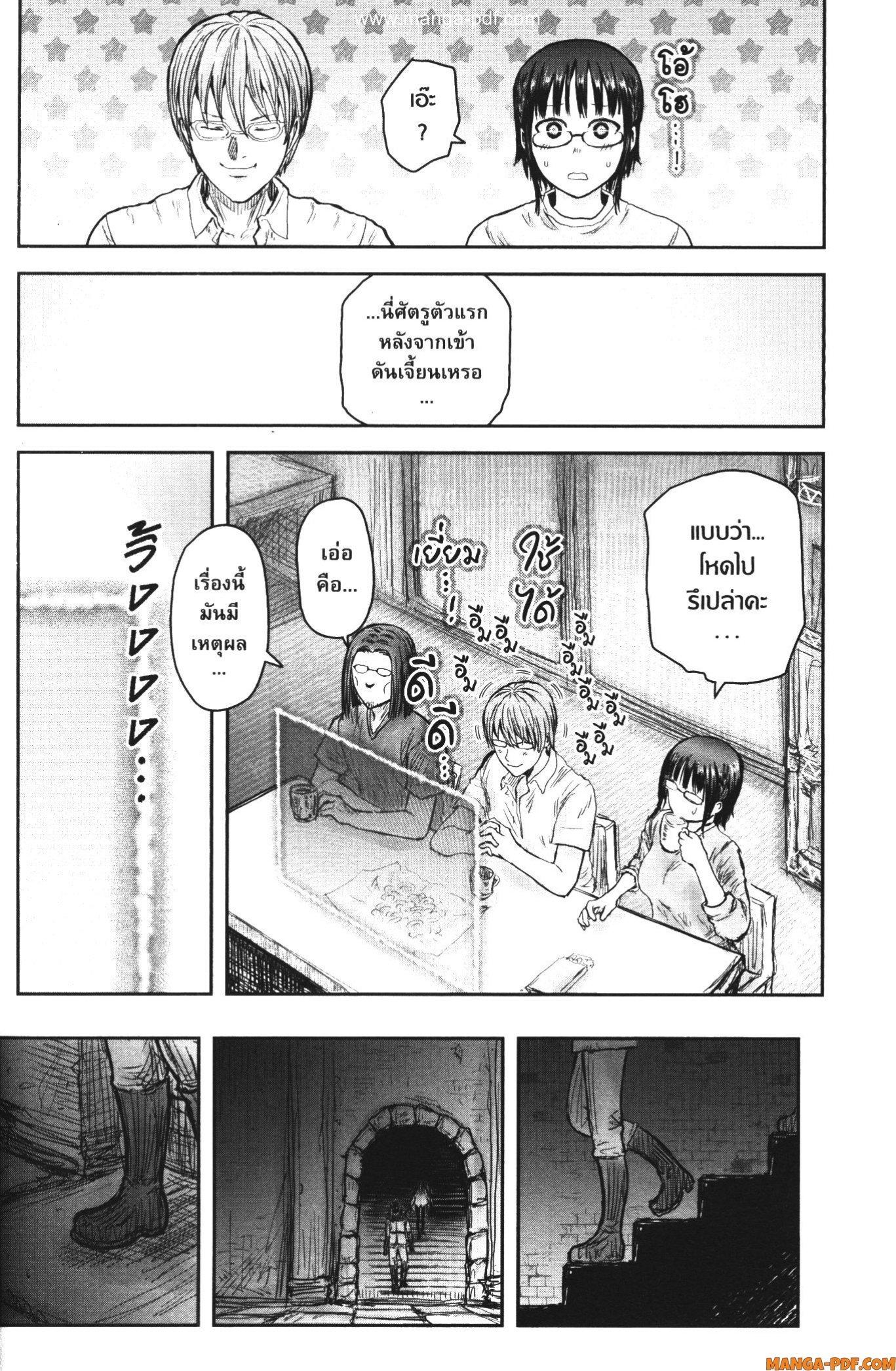 Isekai Ojisan Chap 43 - Next Chap 44