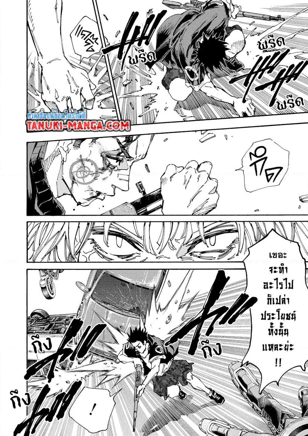 Sakamoto Days Chap 229 - Next Chap 230