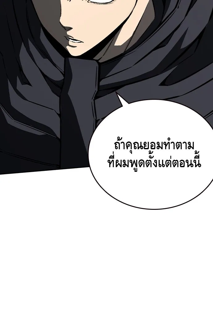 King Game Chap 98 - Next Chap 99