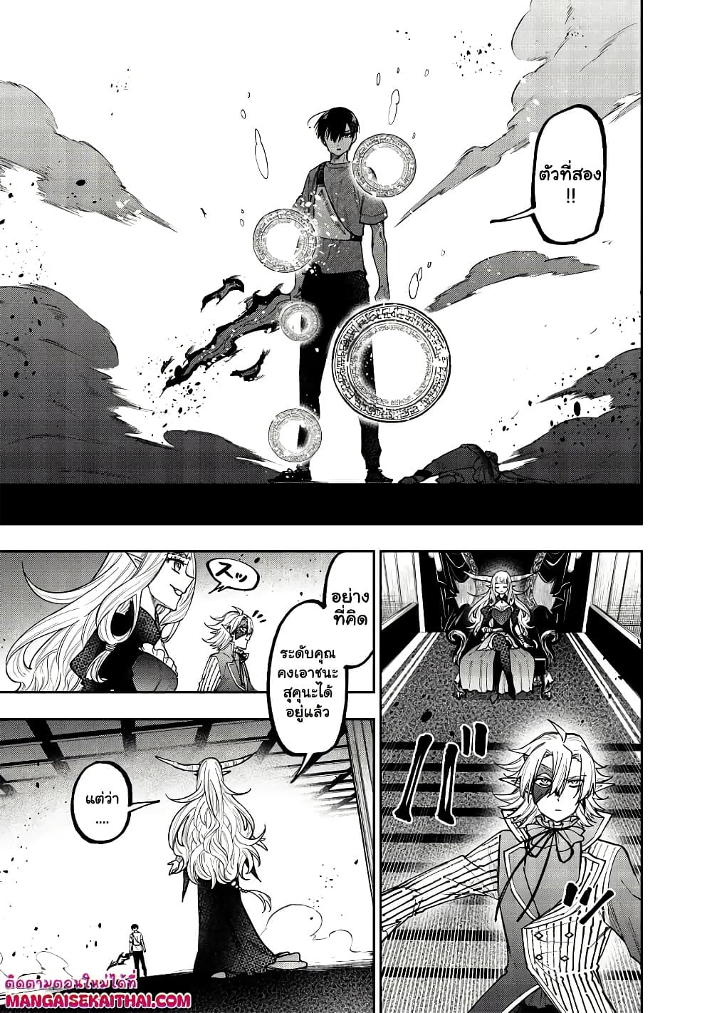 Messiah: Isekai o Sukutta Moto Yuusha ga Mamono no Afureru Genjitsu Sekai o Musou suru Chap 38.2 - Next Chap 39.2