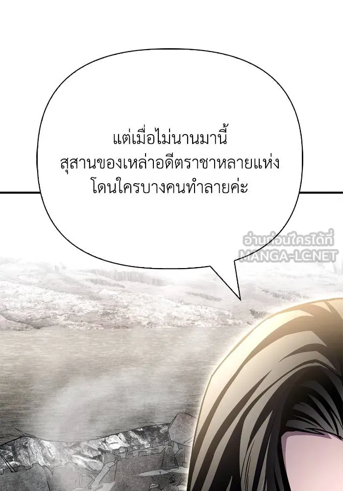 Superhuman Battlefield Chap 108 - Next Chap 109