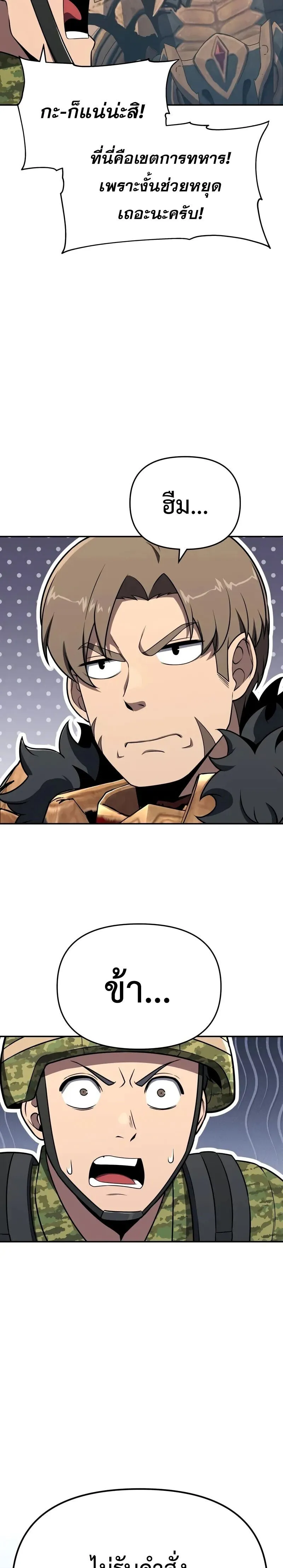 The Knight King Who Returned with a God Chap 126 - Next Chap 127