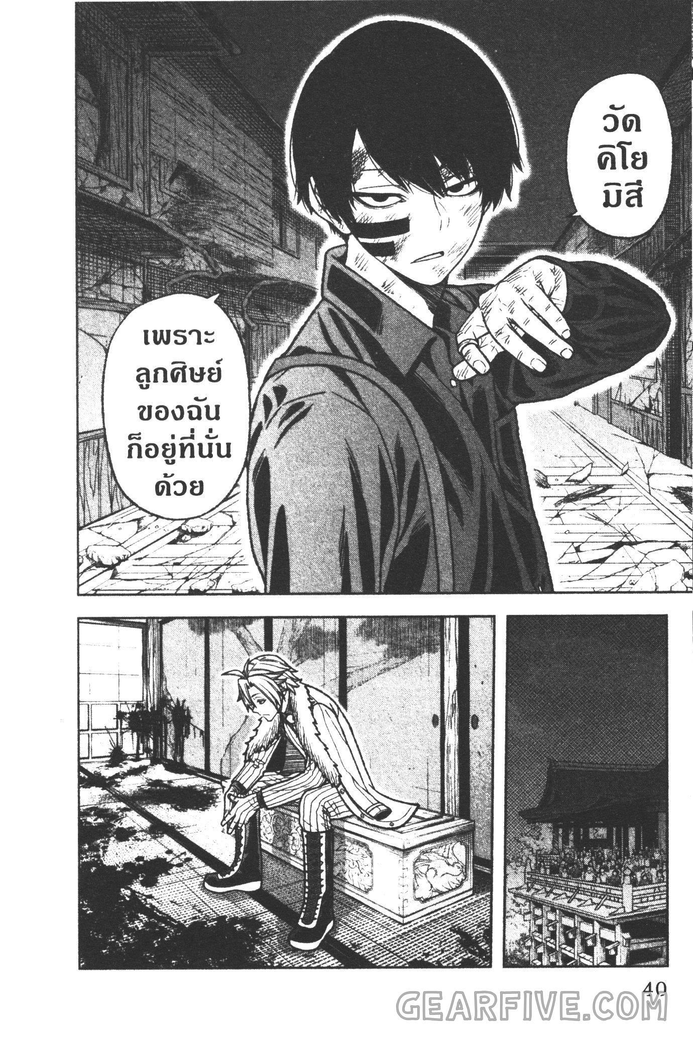 Tougen Anki Chap 26 - Next Chap 27