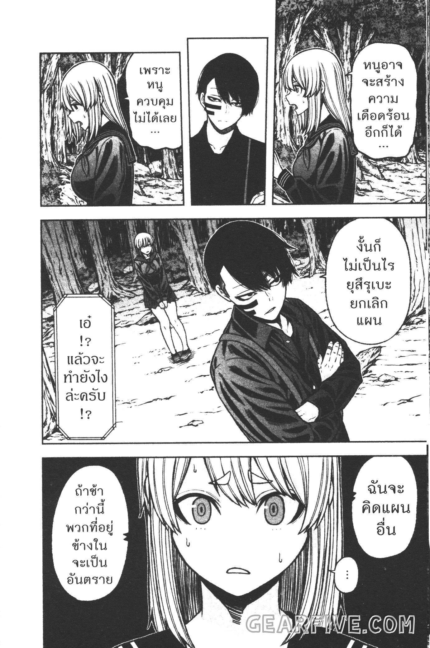 Tougen Anki Chap 29 - Next Chap 30