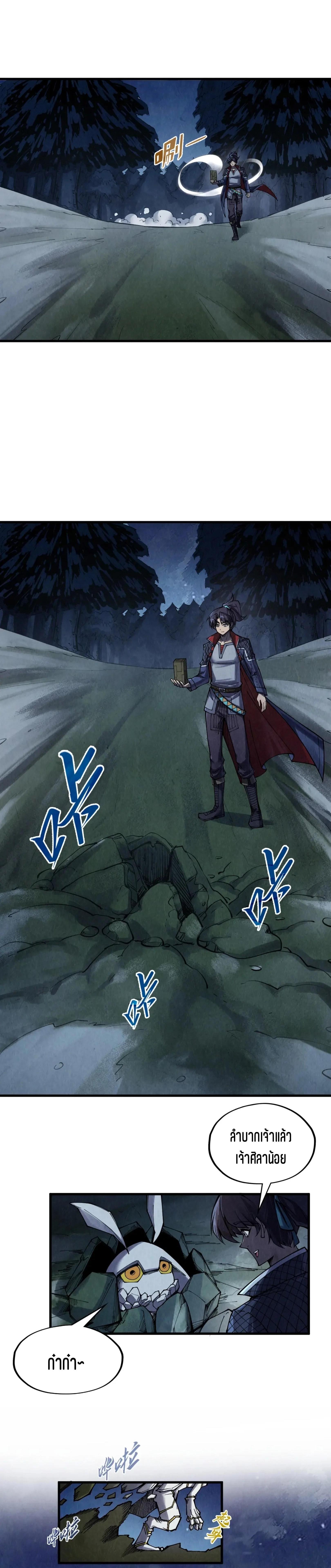 The Eternal Supreme Chap 297 - Next Chap 298