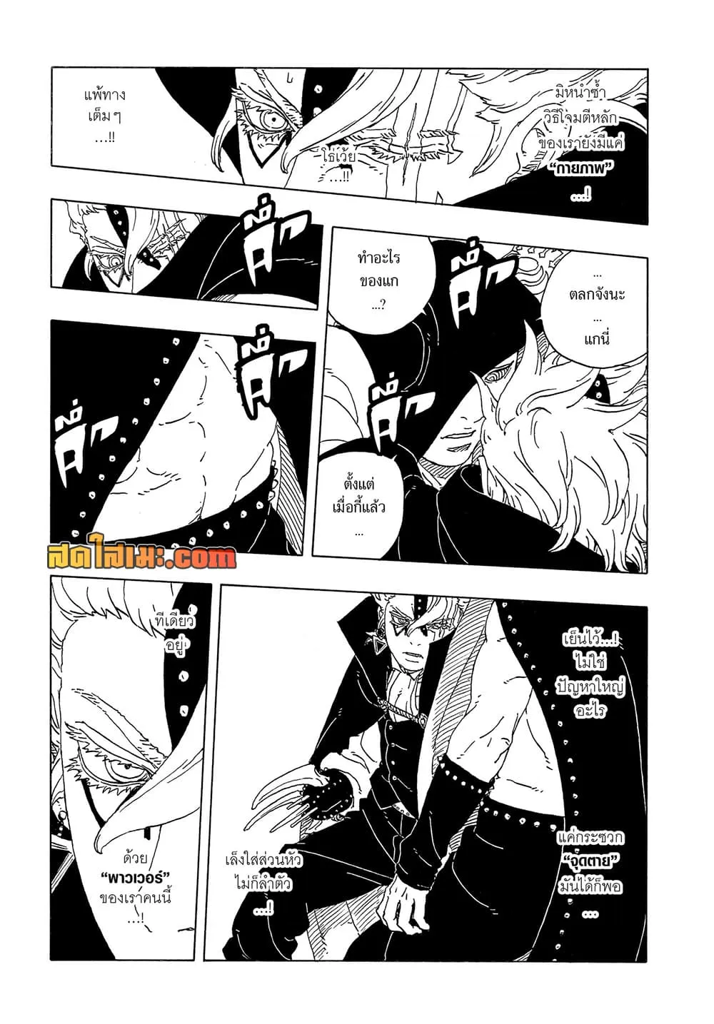 BORUTO - TWO BLUE VORTEX - Chap 38 - Next Chap 39