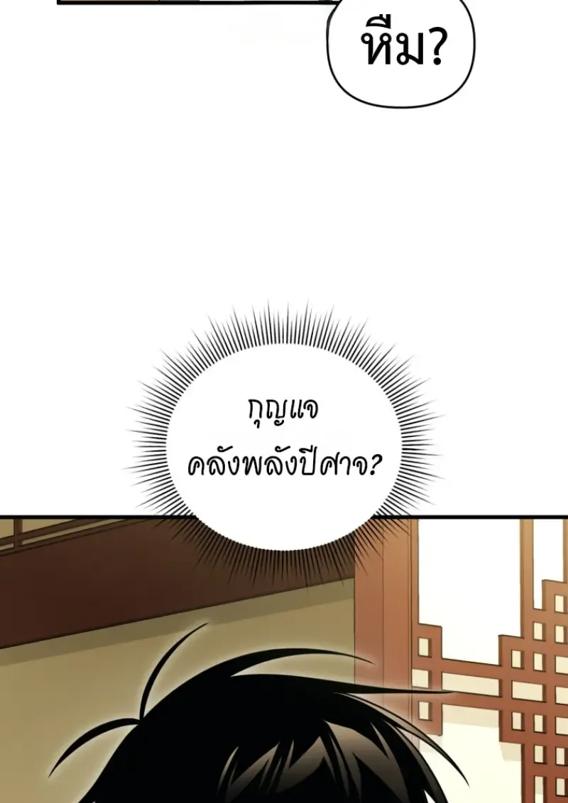 Player Who Returned 10,000 Years Later Chap 138 - Next Chap 139