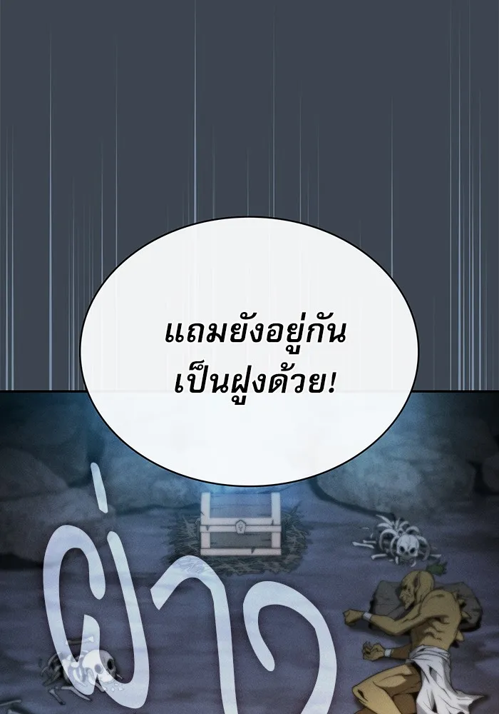 Academy’s Genius Swordmaster – นักดาบอัจฉริยะจากอะคาเดมี Chap 5 - Next Chap 6