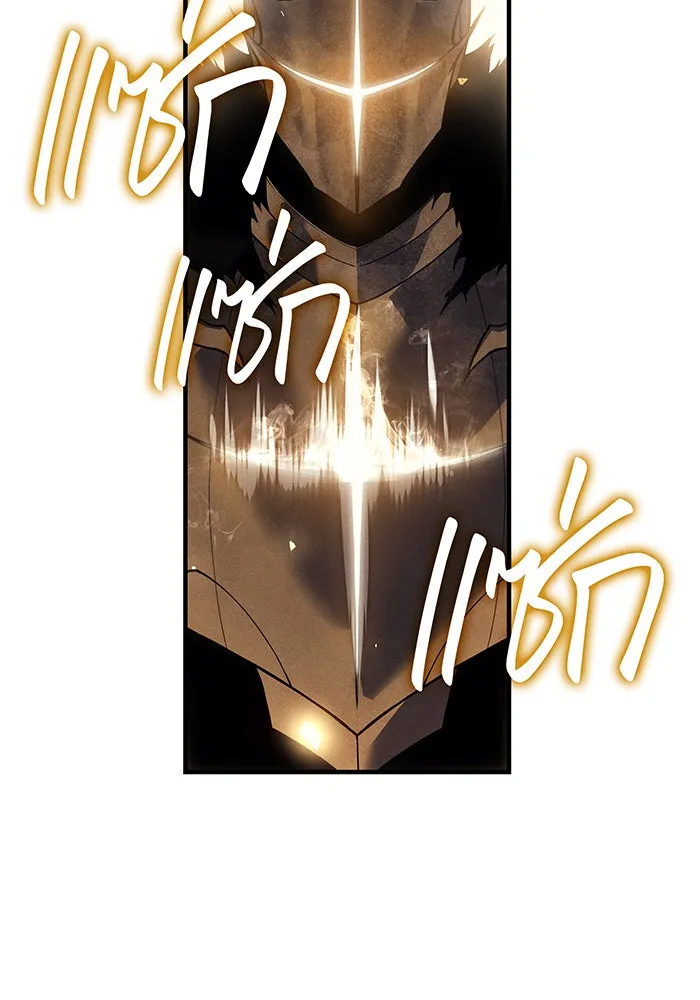 Regressing With the King’s Power – เกิดใหม่พร้อมพลังแห่งราชัน Chap 86 - Next Chap 87