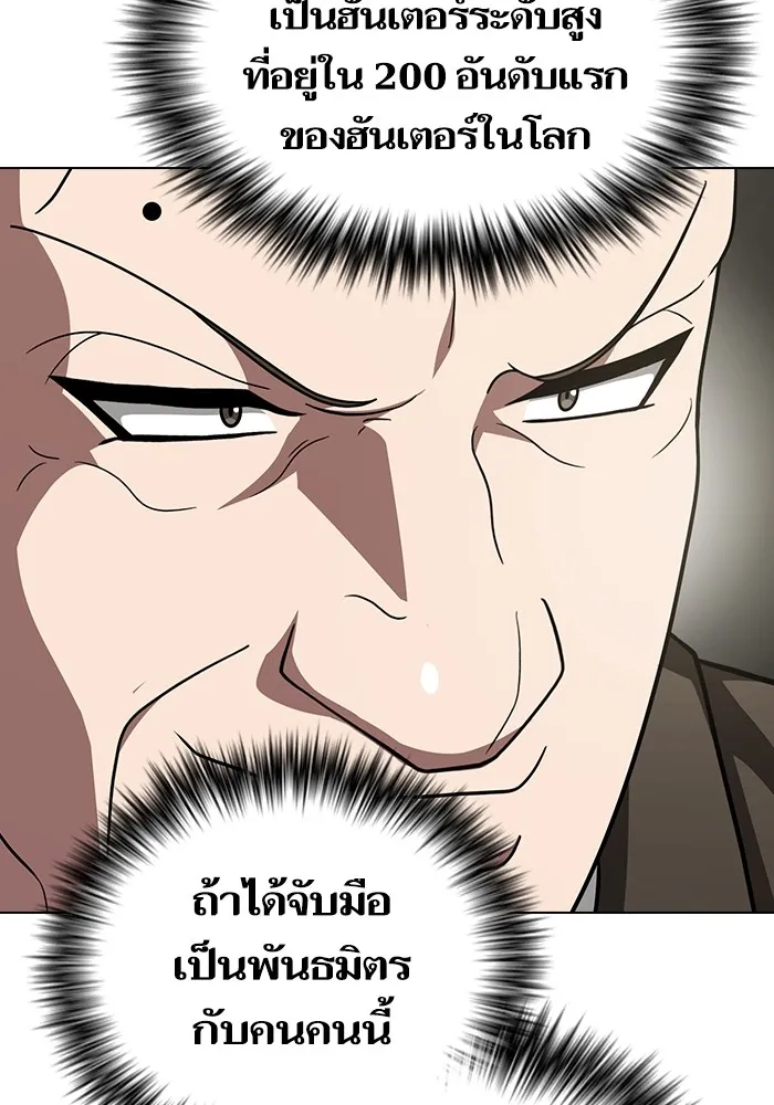 The Tutorial Tower of the Advanced Player – ผู้เล่นขั้นเทพแห่งหอคอยฝึกสอน Chap 223 - Next Chap 224