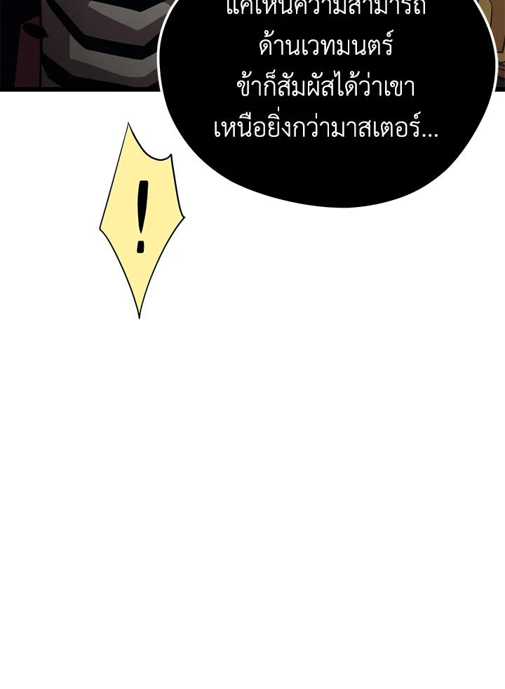 Seoul Station’s Necromancer Chap 93 - Next Chap 94