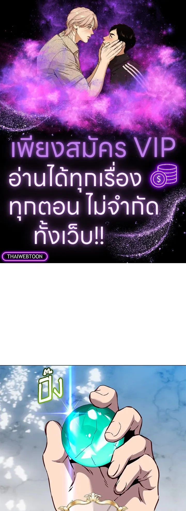 The Max Level Hero has Returned! Chap 188 - Next Chap 189