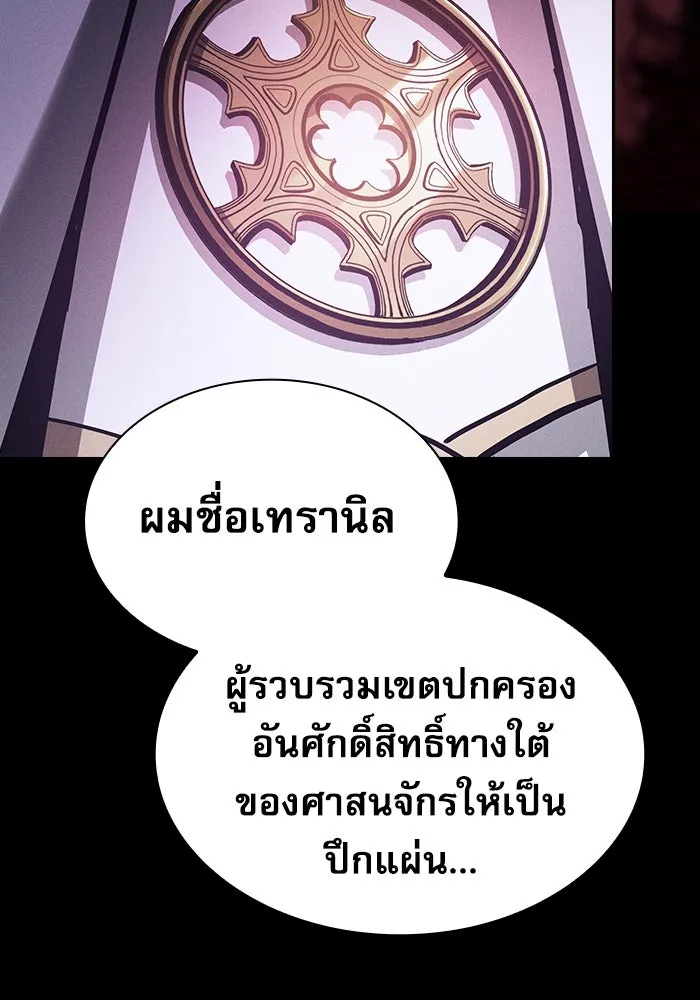 Academy’s Genius Swordmaster – นักดาบอัจฉริยะจากอะคาเดมี Chap 113 - Next Chap 114