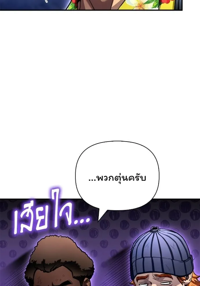 Superhuman Battlefield Chap 121 - Next Chap 122
