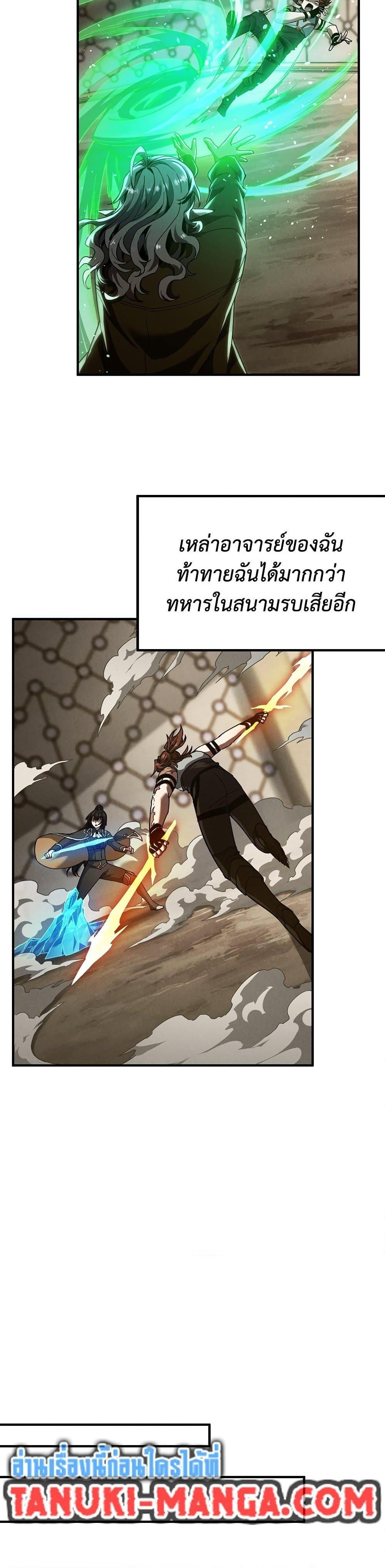 The Beginning After The End Chap 218 - Next Chap 219