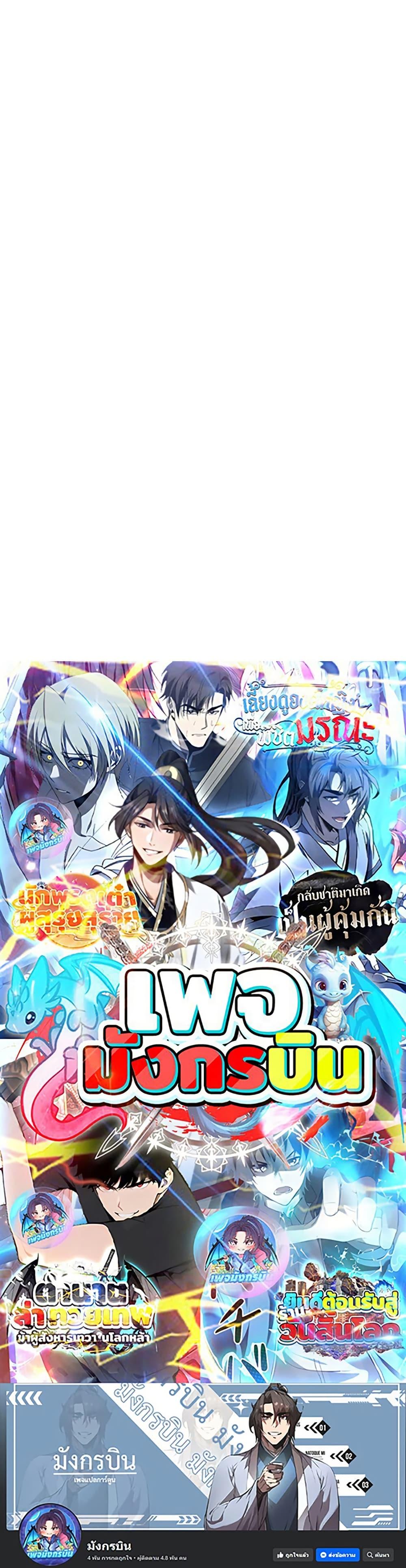 Worthless Regression Chap 92 - Next Chap 93