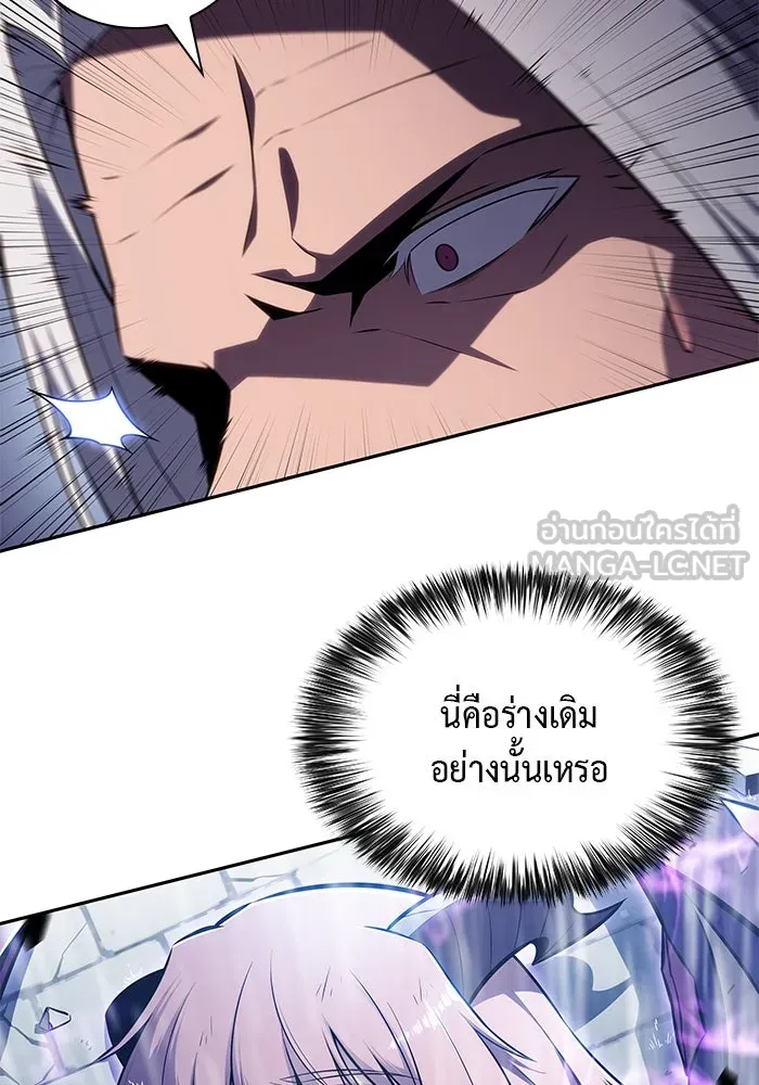 The Regressed Son of a Duke is an Assassin – ลูกชายคนเล็กของดยุกคือมือสังหาร Chap 77 - Next Chap 78