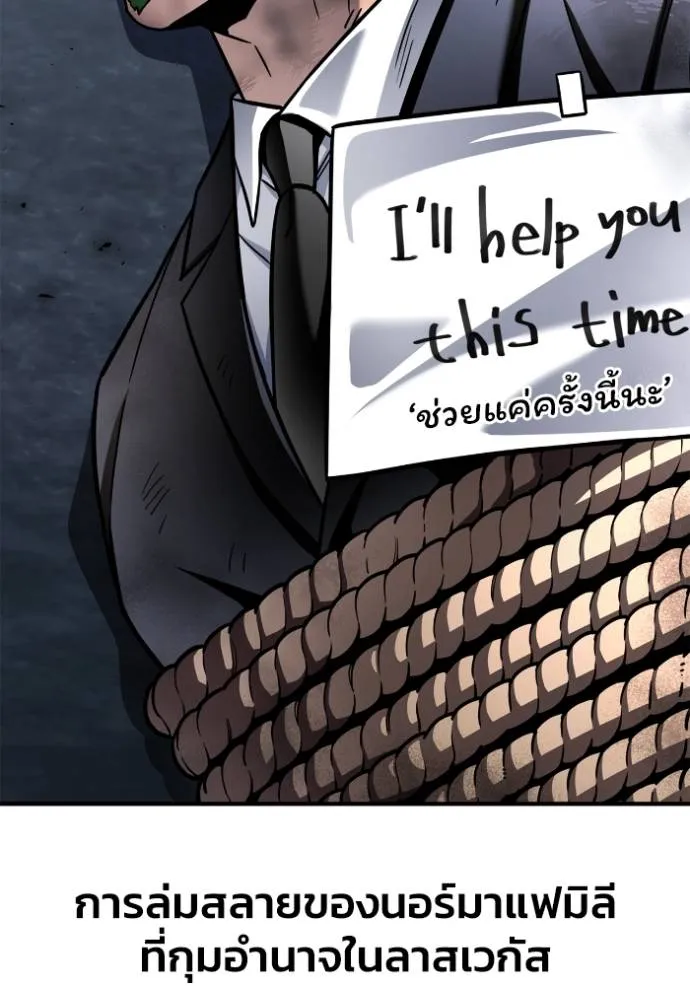 Superhuman Battlefield Chap 122 - Next Chap 123