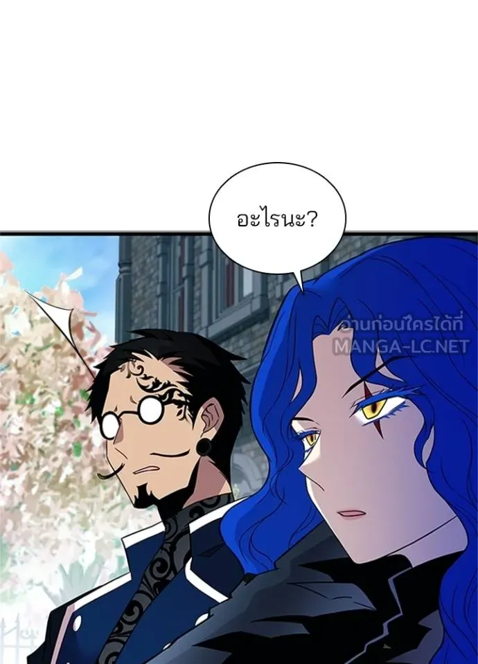 Villain To Kill Chap 169 - Next Chap 170