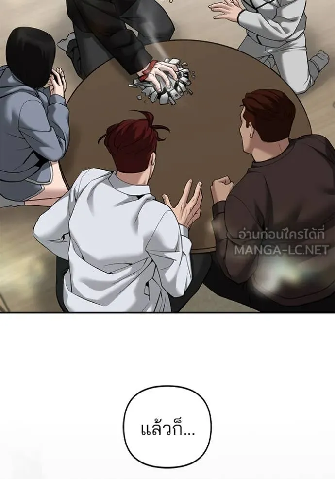 The Bully in Charge Chap 163 - Next Chap 164