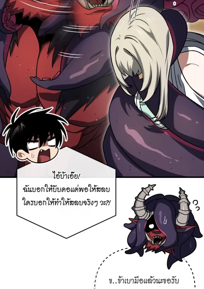 Player Who Returned 10,000 Years Later Chap 140 - Next Chap 141